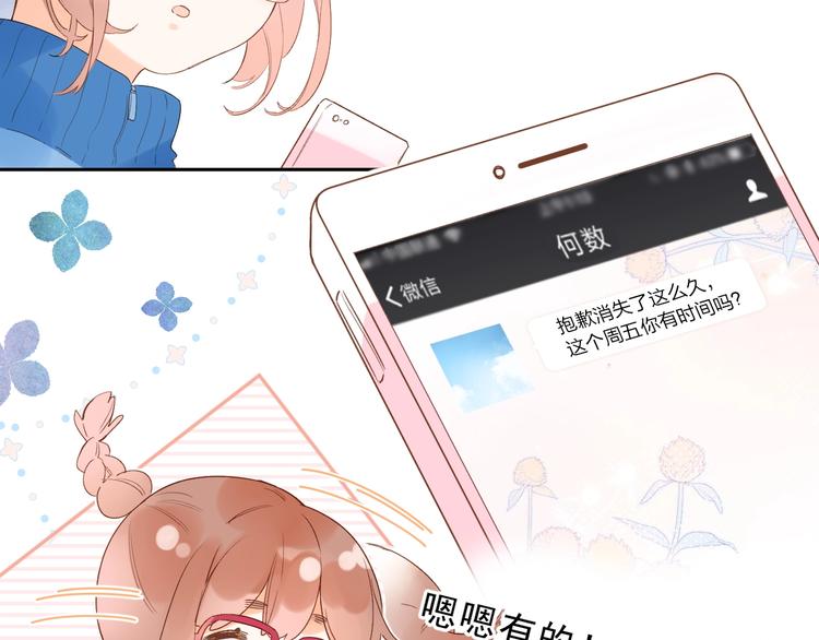DOLO命运胶囊漫画,第77话 我们的路2图