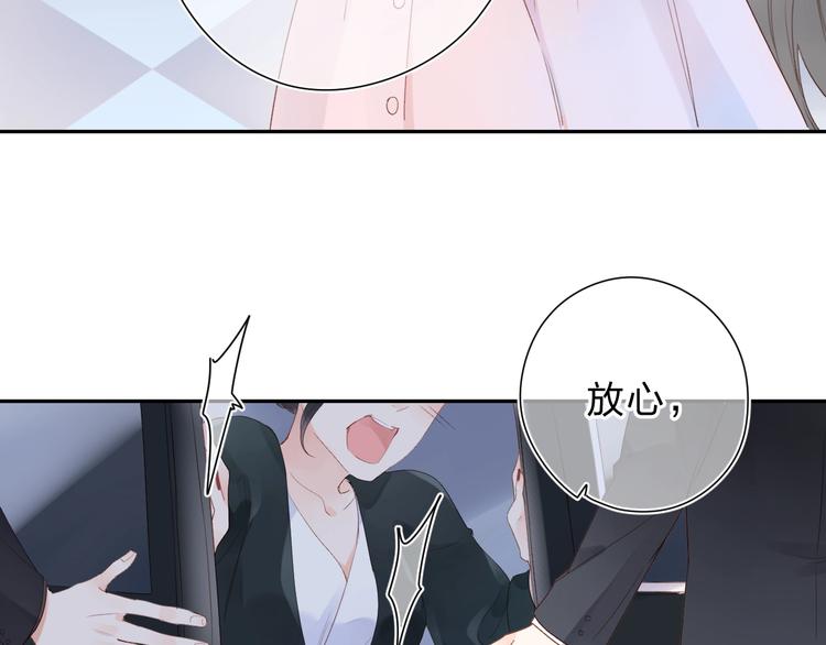 DOLO命运胶囊漫画,第79话 渴望1图