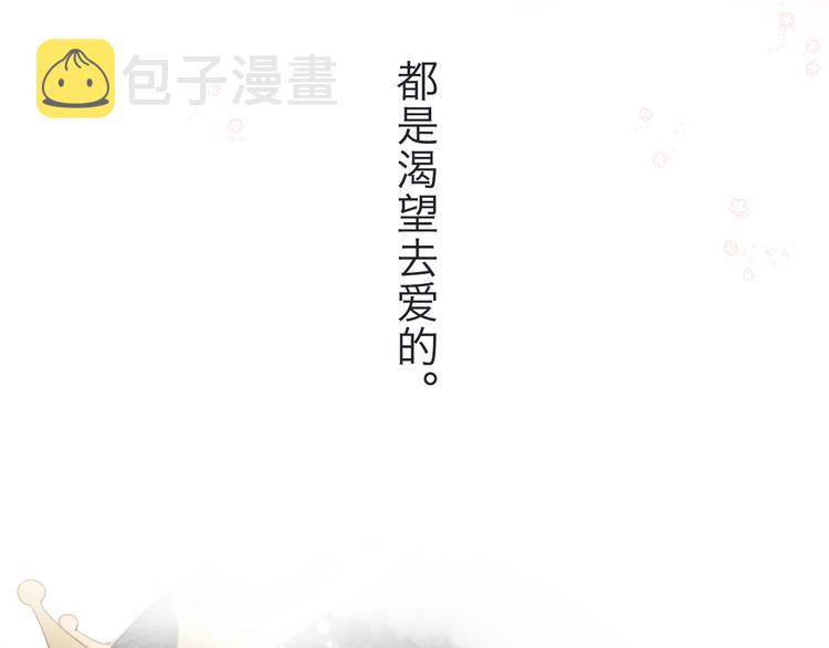 DOLO命运胶囊漫画,第94话 秋之剪32图