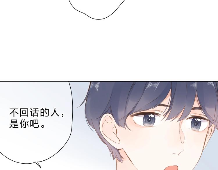 DOLO命运胶囊漫画,第95话 冬之结2图