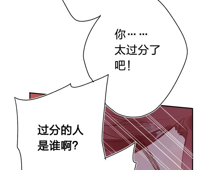 DOLO命运胶囊漫画,第63话 命运的事1图