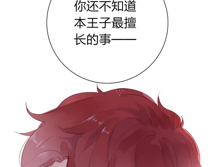 DOLO命运胶囊漫画,第45话 三人游2图