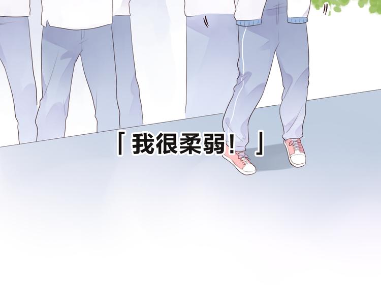 DOLO命运胶囊漫画,第29话 领操2图