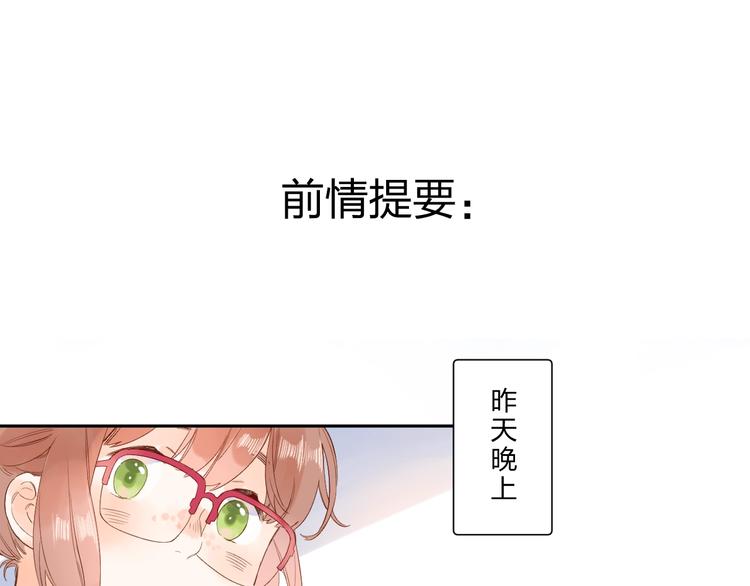 DOLO命运胶囊漫画,第77话 我们的路1图