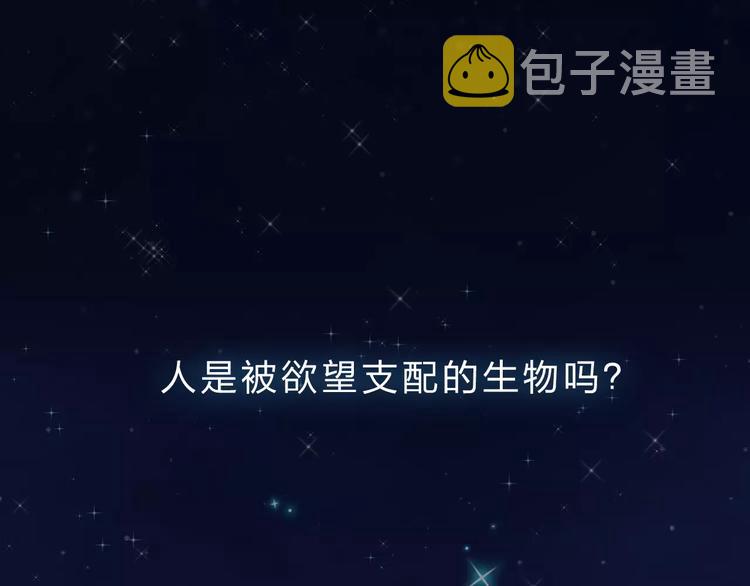 DOLO命运胶囊漫画,第1话 圈子1图