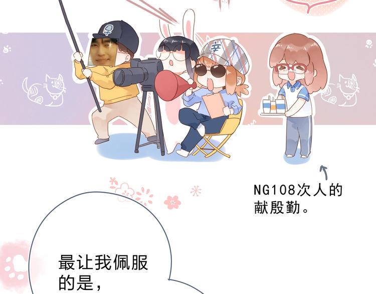 DOLO命运胶囊漫画,番外 演员幕后——周末1图