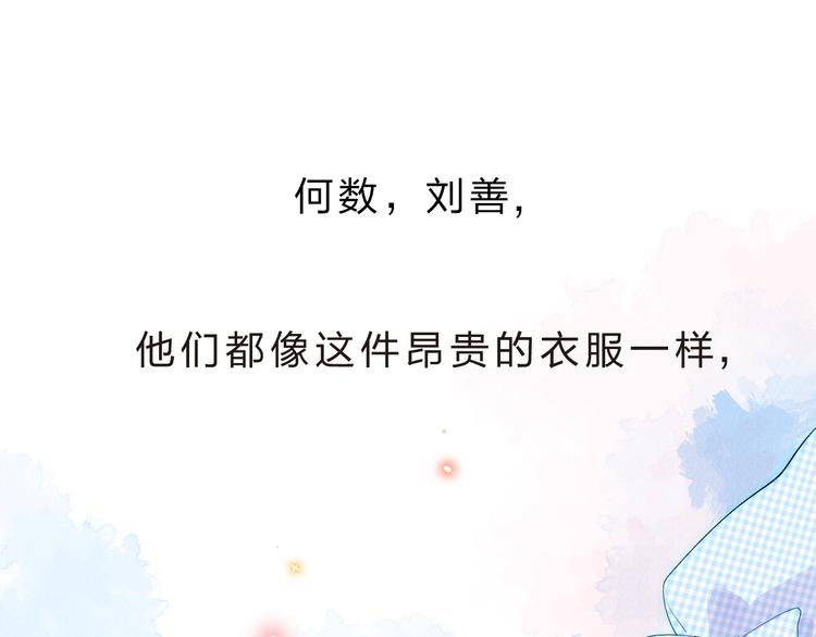 DOLO命运胶囊漫画,第24话 连结1图