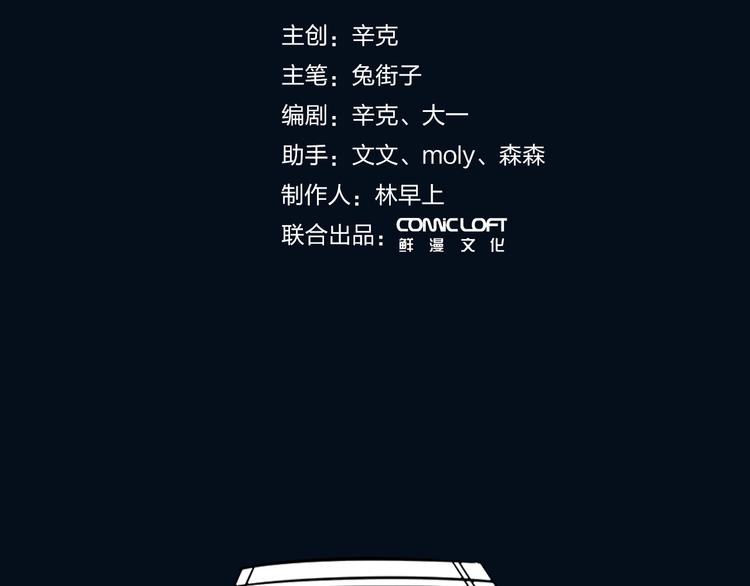 DOLO命运胶囊漫画,番外 莲蓉蛋黄2图
