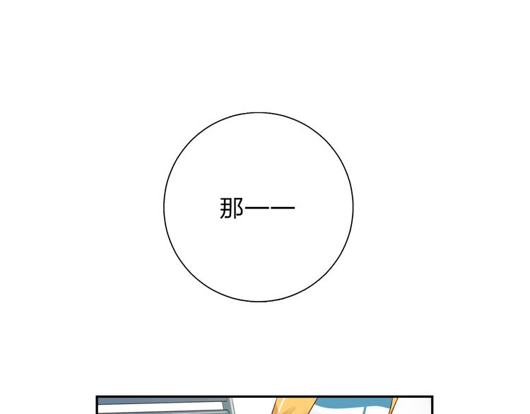 DOLO命运胶囊漫画,第45话 三人游2图