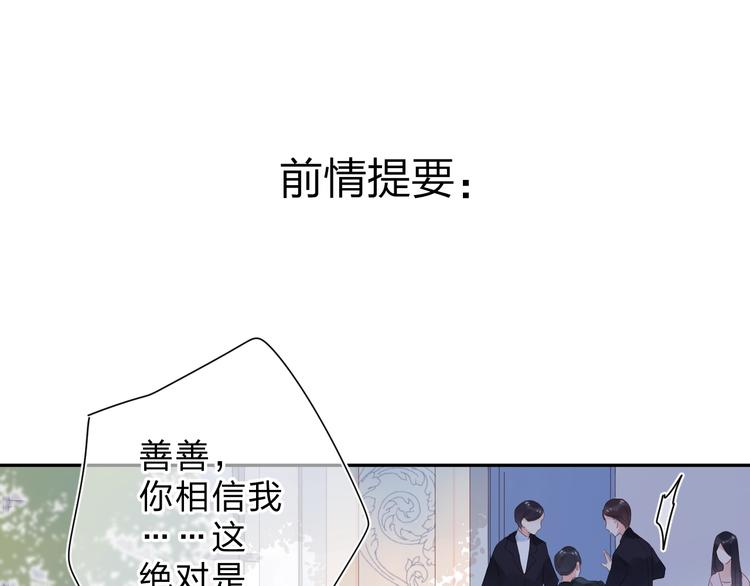DOLO命运胶囊漫画,第79话 渴望1图