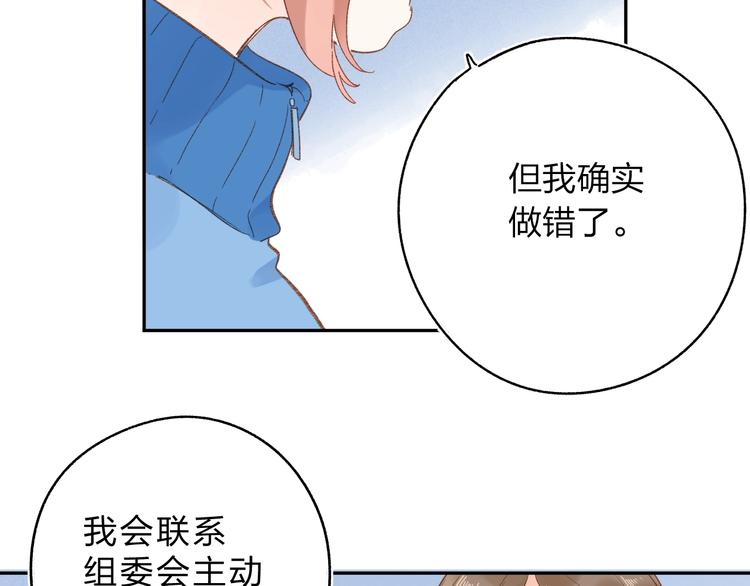 DOLO命运胶囊漫画,第74话 何为正确？1图