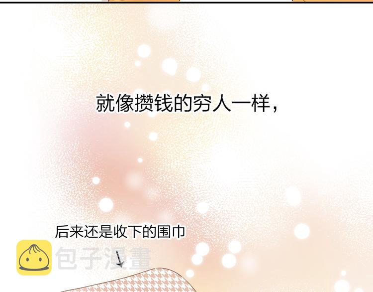DOLO命运胶囊漫画,第64话 我要疯了1图