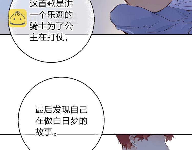 DOLO命运胶囊漫画,第62话 幸福之后2图