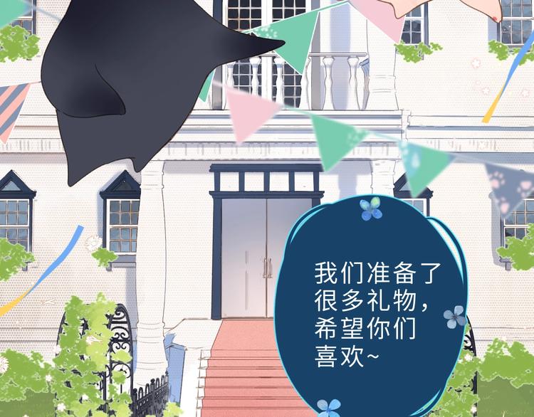 DOLO命运胶囊漫画,番外篇 我们的第一次茶话会！1图