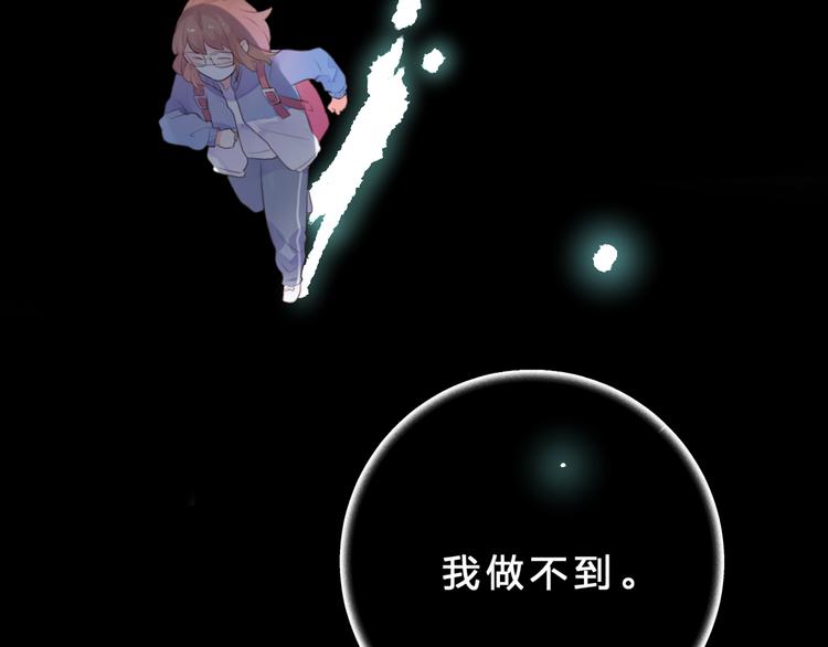 dolo命运胶囊漫画免费漫画,次元旋风系列第一弹2图