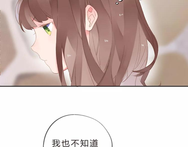 DOLO命运胶囊漫画,第17话 心事1图