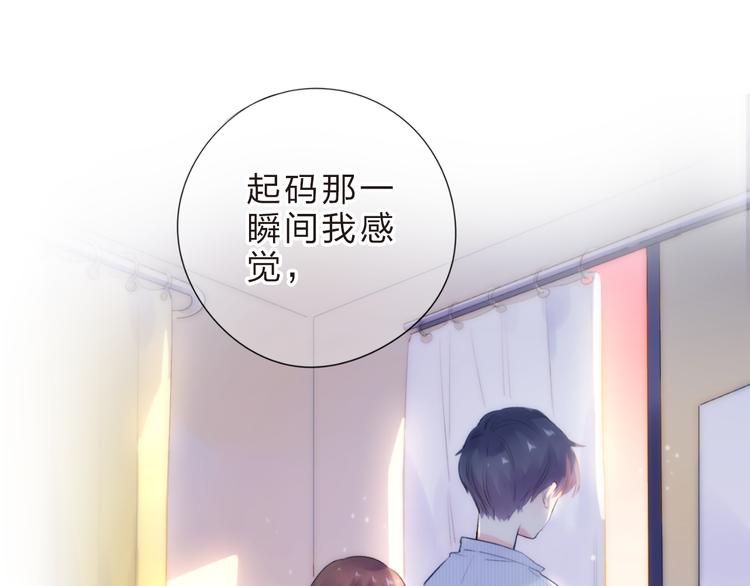DOLO命运胶囊漫画,第25话 空白画纸1图
