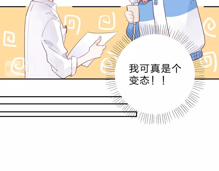 dolo命运胶囊漫画免费漫画,番外 体检这件小事1图