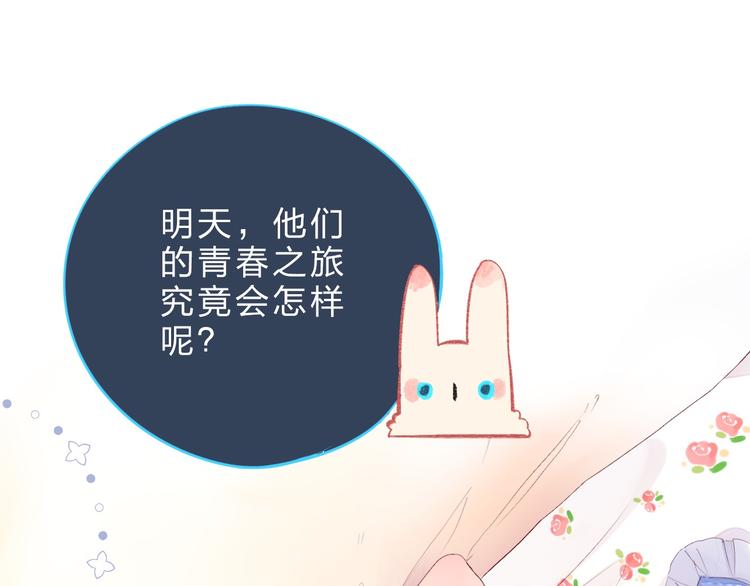 DOLO命运胶囊漫画,第26话 同类1图