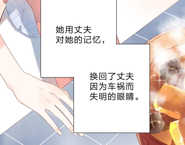DOLO命运胶囊漫画,番外 DOLO打工记2图