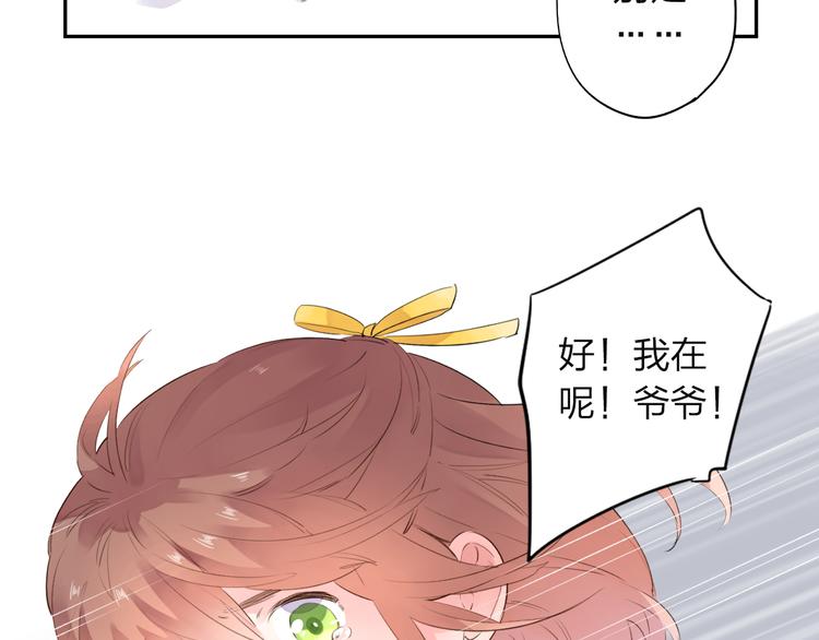 DOLO命运胶囊漫画,第39话 礼物1图