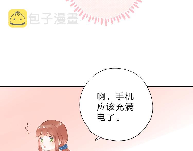 DOLO命运胶囊漫画,第64话 我要疯了1图