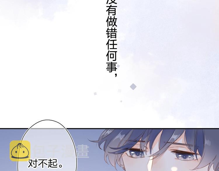 DOLO命运胶囊漫画,第78话 天鹅的影子1图