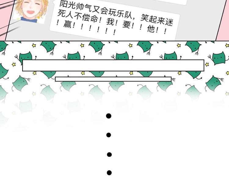 DOLO命运胶囊漫画,番外 青春谜题1图