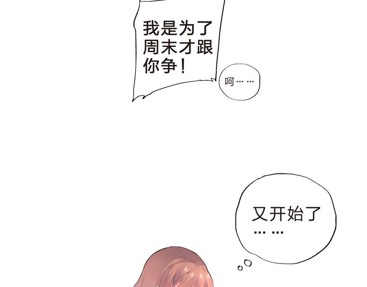 DOLO命运胶囊漫画,第21话 遥不可及1图