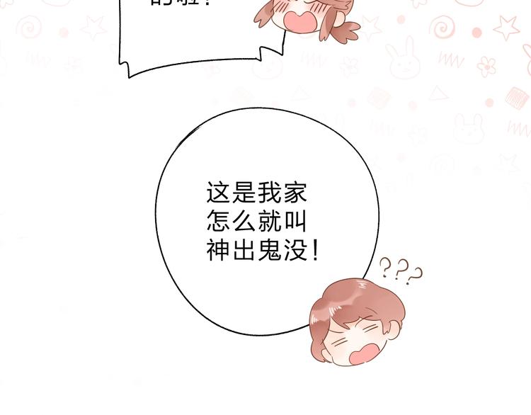 DOLO命运胶囊漫画,第64话 我要疯了2图