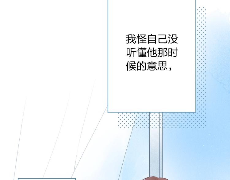 DOLO命运胶囊漫画,第62话 幸福之后2图