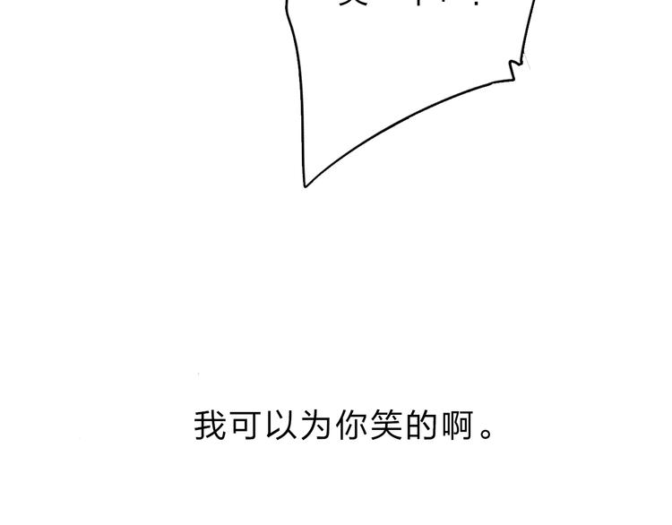 DOLO命运胶囊漫画,第38话 怪人2图