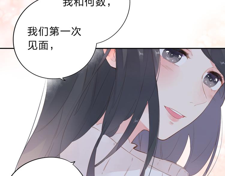 DOLO命运胶囊漫画,第50话 破裂2图