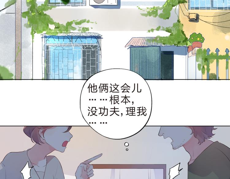 DOLO命运胶囊漫画,第21话 遥不可及1图