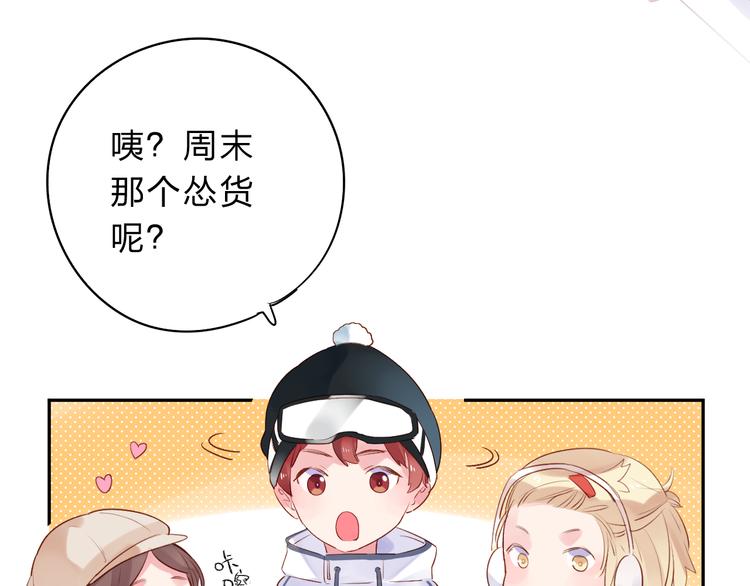 DOLO命运胶囊漫画,第44话 伪装2图