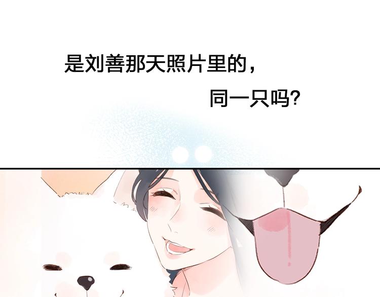DOLO命运胶囊漫画,第67话 败露2图