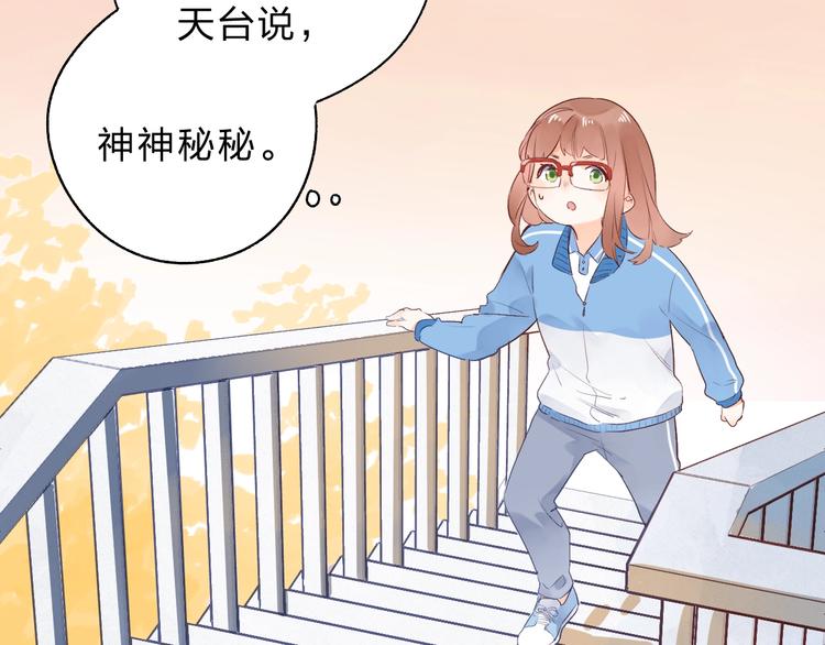 DOLO命运胶囊漫画,第59话 心跳2图