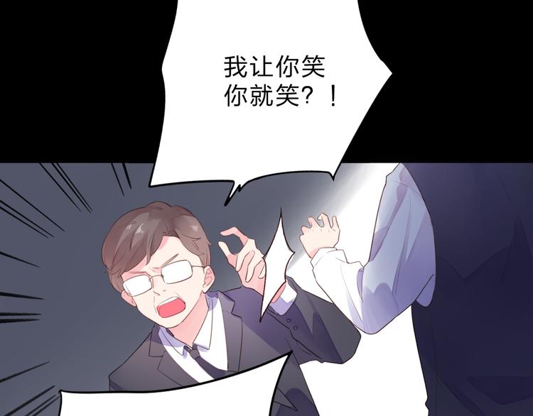 DOLO命运胶囊漫画,第38话 怪人1图