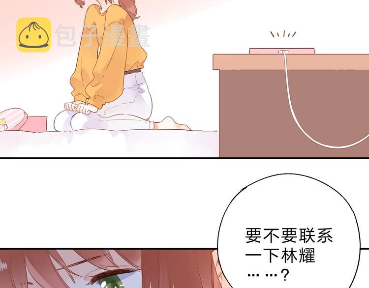 DOLO命运胶囊漫画,第64话 我要疯了2图