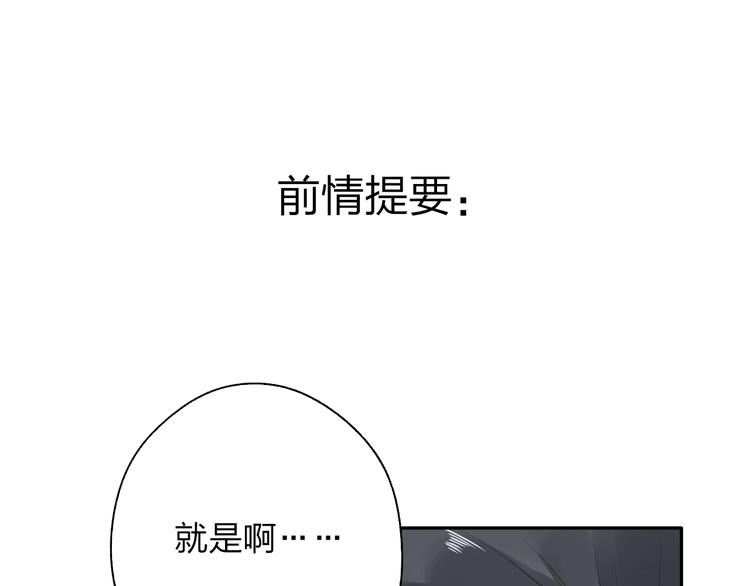 DOLO命运胶囊漫画,第68话 “没关系”1图