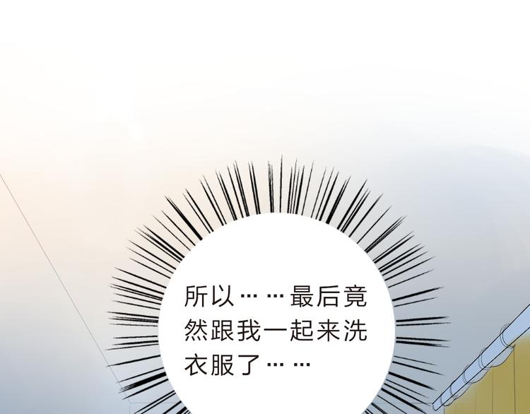 DOLO命运胶囊漫画,第25话 空白画纸2图