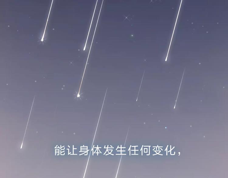 DOLO命运胶囊漫画,第1话 圈子2图