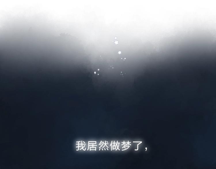 DOLO命运胶囊漫画,第82话 抉择2图
