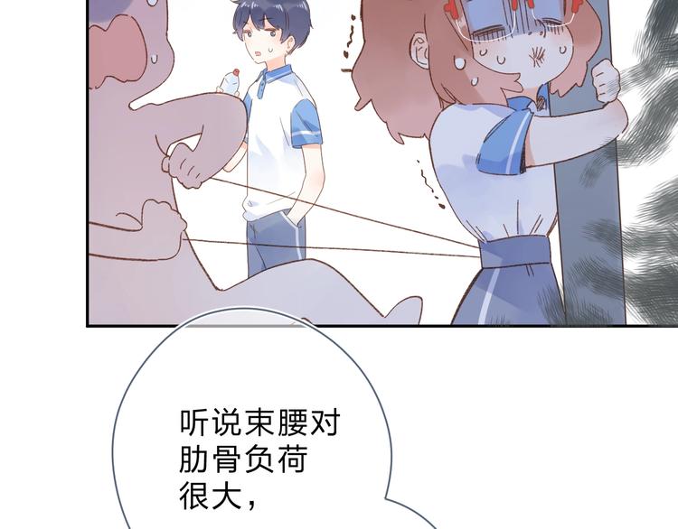DOLO命运胶囊漫画,番外 演员幕后——周末1图