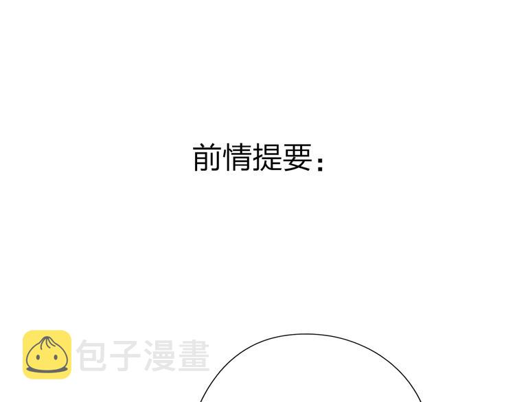 DOLO命运胶囊漫画,第81话 痛1图