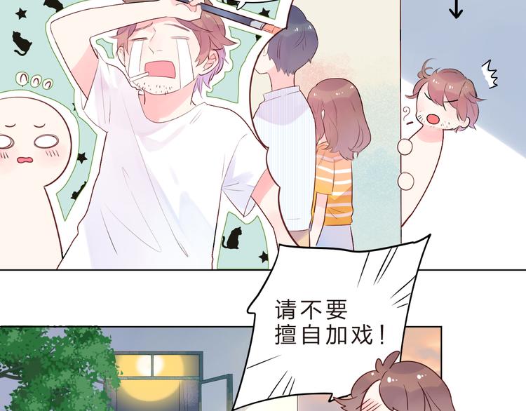DOLO命运胶囊漫画,第25话 空白画纸2图