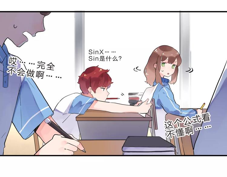 DOLO命运胶囊漫画,第3话 考试1图