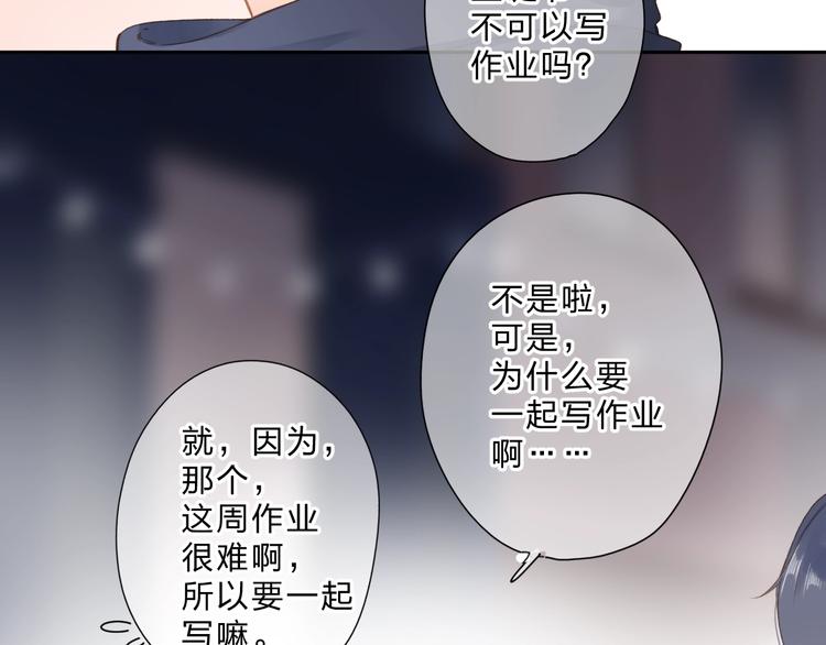 DOLO命运胶囊漫画,第95话 冬之结2图