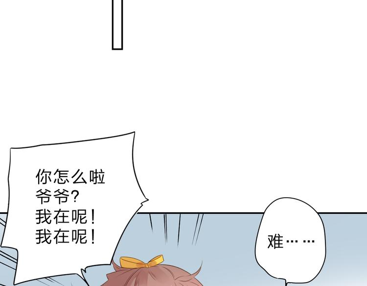 dolo命运胶囊漫画免费漫画,第39话 礼物2图