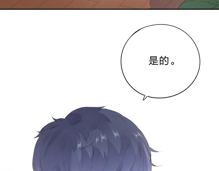 DOLO命运胶囊漫画,第31话 黑色2图